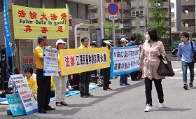 紀念四二五，日本大阪學員在中領館前揭露迫害，呼籲制止迫害。