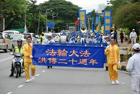 馬來西亞大遊行歡慶法輪大法洪傳二十週年