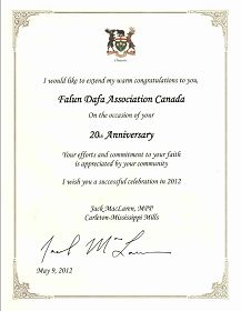 加拿大安省卡爾頓-密西西比區省議員傑克•麥克拉倫祝賀法輪大法洪傳二十週年