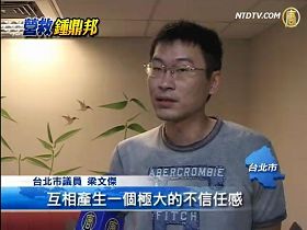 台北市議員梁文傑表示，鍾鼎邦在中國大陸被以「危害國安」的政治理由綁架，這是台灣人不能接受的。