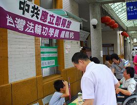台灣嘉義法輪功學員在嘉義火車站向民眾徵集簽名，促請台灣政府積極營救鍾鼎邦。