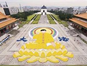圖七：二零一二年四月二十九日，七千四百名法輪功學員在台北自由廣場，排出李洪志先生法像，宏偉壯觀。（明慧網資料）