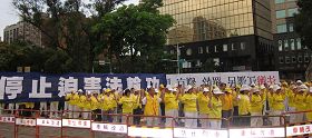 九月十一日下午，台灣法輪功學員等團體在陳雲林一行人預定要到的華山文創園區抗議'