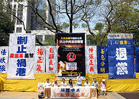 香港集會遊行譴責中共惡行