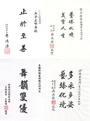 台灣內閣成員給神韻發來賀詞。