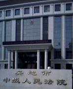 寧夏吳忠市中級法院