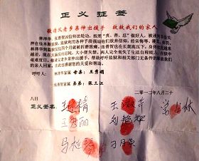 林澤華、張普賀家屬的徵簽呼籲信