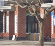 圖124昌樂勞教所正對面的昌樂司法局（清晰的看到掛著「中國共產黨濰坊銀龍紡織有限公司總支委員會」的牌子）