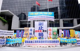 香港反迫害集會遊行　聲援一億四千萬中華兒女「三退