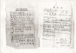 宋春媛在上海軍醫醫院的診斷書