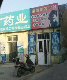楊乃健舅媽家理髮店。五月二日，一幫警察從這兒闖入楊乃健家綁架了十幾親友、客人。