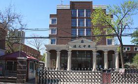 圖1：原天津教育學院舊址