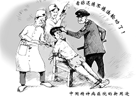 彭平國被雲南監獄強迫服有害藥物