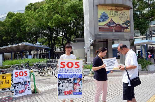 名古屋學員舉辦活動揭露中共活摘法輪功學員器官，了解真相後的民眾毫不猶豫簽名支持制止中共的惡行。