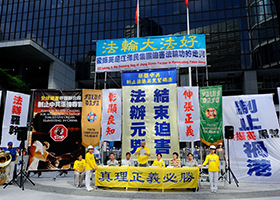 香港「彰顯良知、結束迫害」大遊行