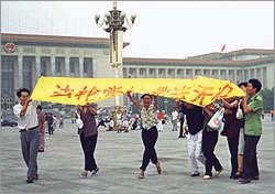 美聯社圖片：法輪功學員在天安門廣場為法輪功和平請願