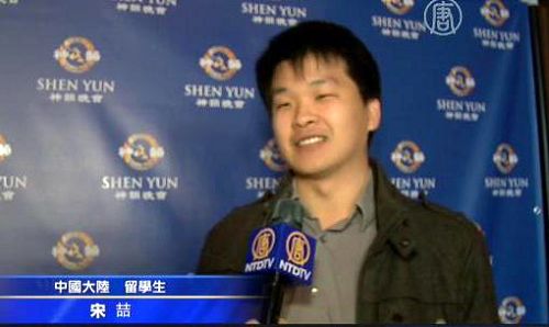 中國留學生宋喆表示，他看到的真相與中共宣傳的不一樣。