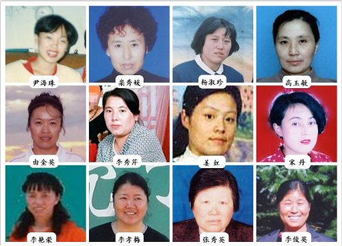 '部份仍被非法關押在黑龍江女子監獄的佳木斯大法弟子'
