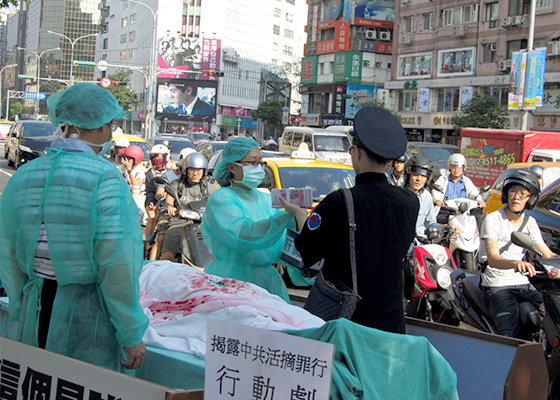 台北街頭演示劇 揭露中共活摘器官