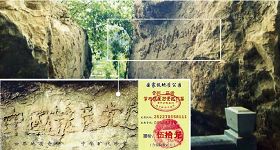 貴州省平塘縣掌布鄉發現的藏字石及旅遊點門票