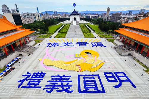 二零一四年十一月八日，近六千名法輪功學員在台灣台北自由廣場排出「佛光普照 禮義圓明」八個大字和美好畫面。