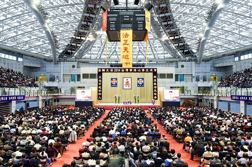 二零一四年十一月九日，台灣法輪大法修煉心得交流會在台灣台大綜合體育館隆重舉行。