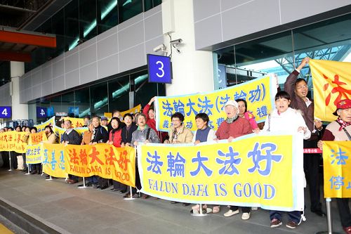 圖1：人權惡棍、中共海協會長陳德銘抵台，法輪功學員機場抗議。