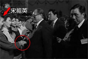 1990年春晚，江澤民與宋祖英握手，從此勾搭成奸。（來自網絡）