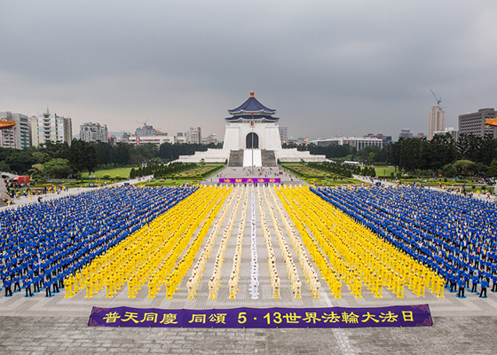 六千名台灣學員排字迎接法輪大法日