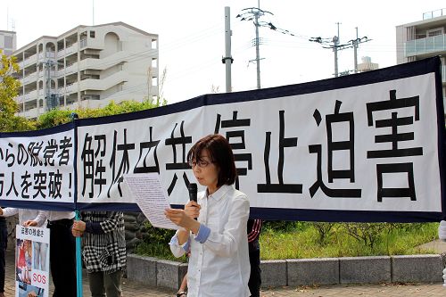 紀念「四•二五」，法輪功學員在日本福岡中領館前抗議中共迫害