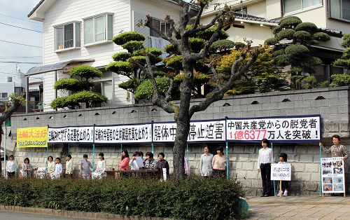 紀念「四•二五」，法輪功學員在日本長崎中領館前抗議中共迫害