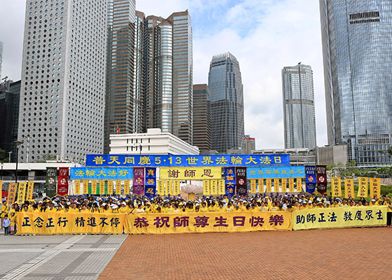 香港學員集會遊行　慶祝法輪大法日