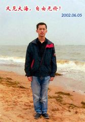 二零零二年第一次在遼寧省葫蘆島教養院知道法輪大法日之後，以絕食抵制迫害，二十四天後獲得自由，作者被釋放兩小時後在海邊留念。