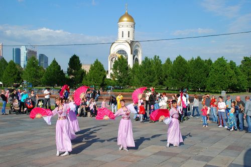 圖4-6：法輪功學員在莫斯科勝利公園表演文藝節目，慶祝世界法輪大法日