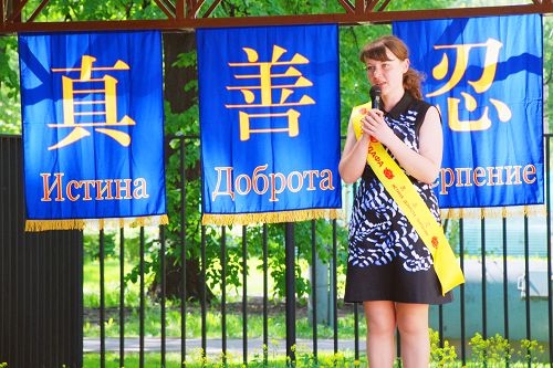法輪功學員在莫斯科的「一隻螞蟻」公園慶祝第十五屆世界法輪大法日