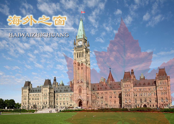加拿大總理、部長祝賀法輪大法弘傳世界二十二週年