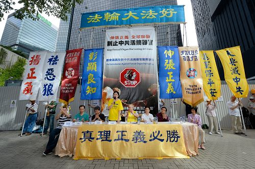 圖1.：二零一四年七月十九日，香港法輪功學員在北角區舉行「全球聯動制止迫害」集會遊行。
