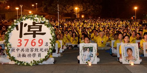 圖1：法輪功學員聚集在台中文心森林公園，悼念被中共非法迫害致死的中國大陸同修