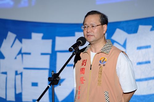 圖6：台聯立法院黨團執行長劉國隆到集會現場致意，譴責中共迫害法輪功。