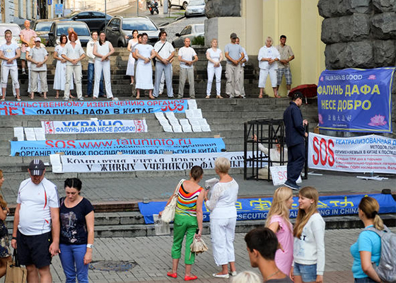 烏克蘭民眾支持法輪功反迫害