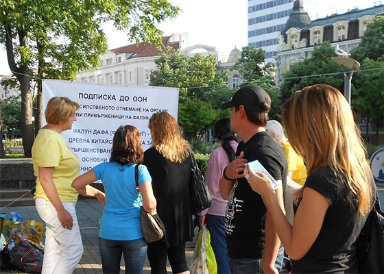 保加利亞法輪功學員講真相反迫害