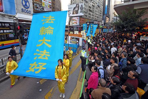 香港法輪功學員二零一五年新年大遊行，傳揚法輪大法的美好