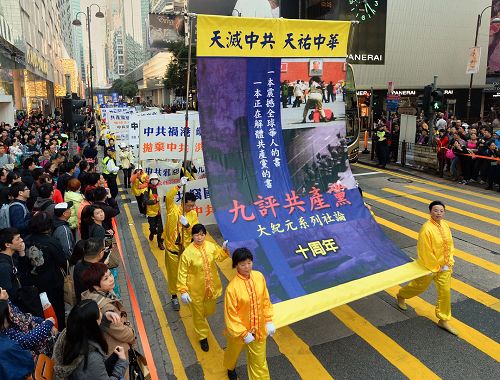 二零一五年一月十七日，港、台、日、韓及東南亞等地的法輪功學員齊聚香港九龍，舉行以「良知覺醒、解體迫害」為主題的集會遊行活動。