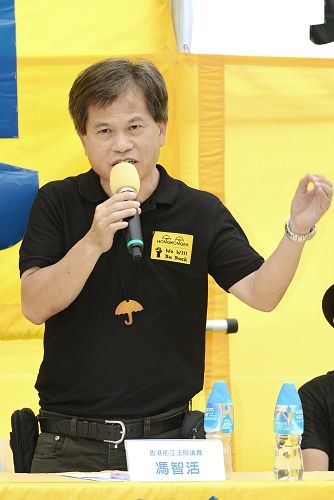 香港前立法局議員馮智活牧師發言表示：敬佩法輪功學員的堅忍和毅力，譴責中共及其打手青關會的惡行。