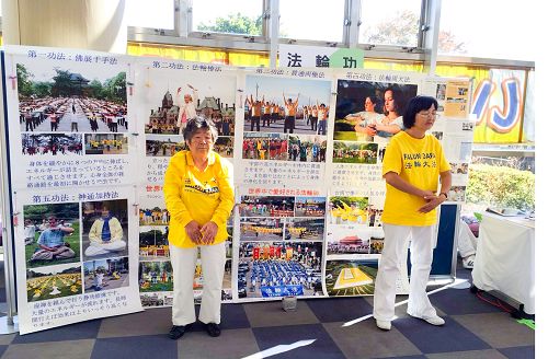 圖2：法輪功學員在飯島町文化節上設立展位，傳播法輪功的真相。