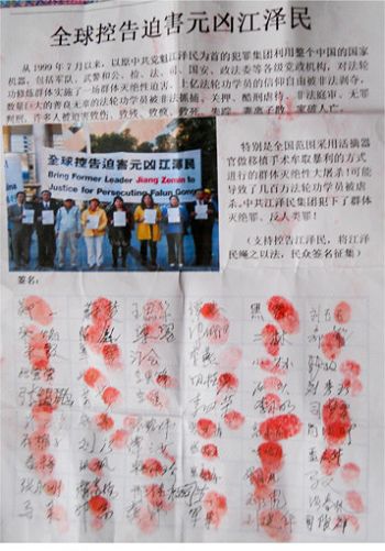 圖：河北省張家口市60位市民聲援控告江澤民