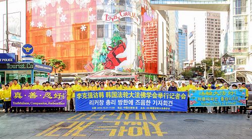 圖：二零一五年十月三十一日，韓國法輪功學員在首爾中使館前召開記者會，呼籲駐韓中使館官員認清形勢，再也不要做中共幫兇。