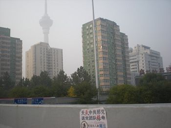 北京街頭的真相標語：西三環航天橋上