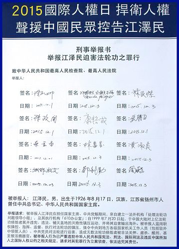 圖2：高雄市議會議長及多位議員在巨大舉報書上簽名，聲援中國民眾起訴江澤民。