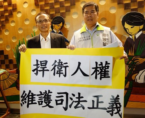 圖3，提案人之一市議員何敏誠（右）表示，世界各國都在為停止迫害法輪功而努力，台灣更不能缺席。
